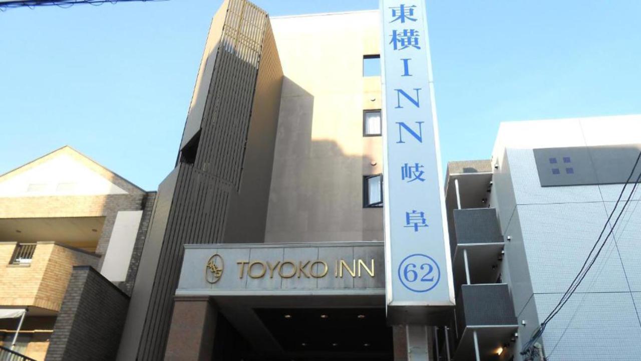 Toyoko Inn Gifu Εξωτερικό φωτογραφία