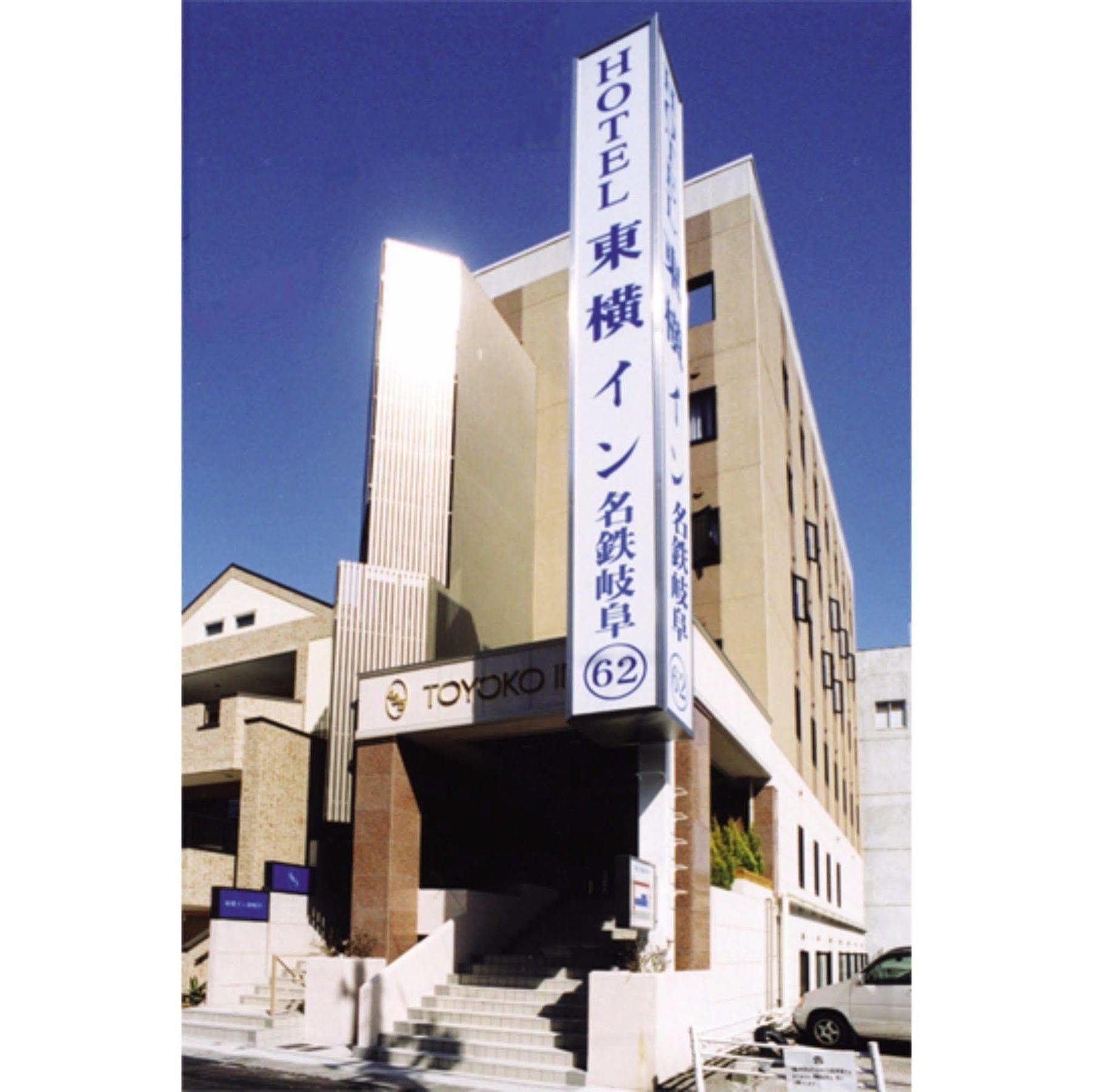 Toyoko Inn Gifu Εξωτερικό φωτογραφία